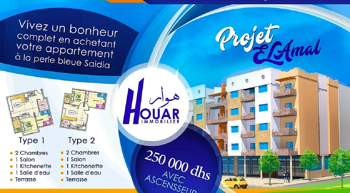 El Amal - Saidia
