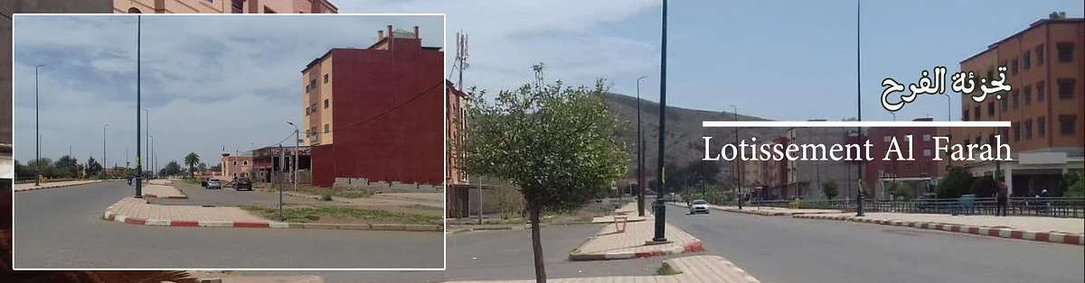 LOTISSEMENT AL FARAH