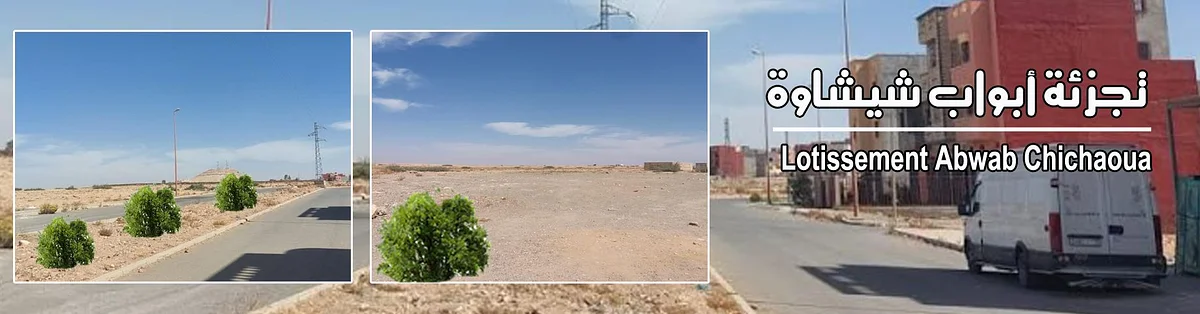 LOTISSEMENT ABOUAB CHICHAOUA