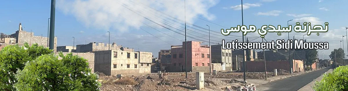 Perceel te koop in Sidi Moussa, Marrakech