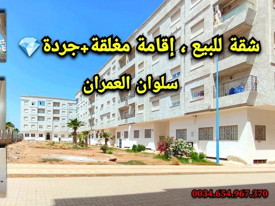 شقة للبيع في حي العمران - سلوان